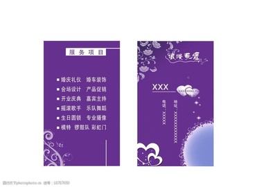 婚庆名片图片 展现专业与浪漫的礼仪服务窗口