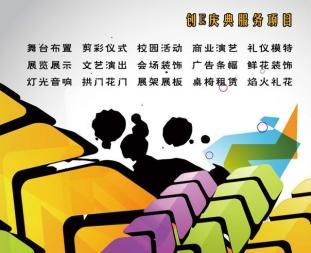 抚顺婚庆的艺术 灯光音响与礼仪服务的完美融合